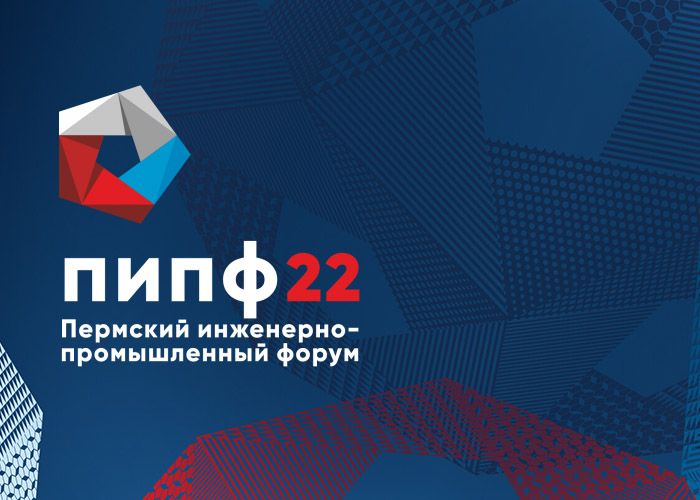 Промойл — участник ПИПФ'2022
