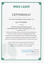 Сертификат Oree Laser