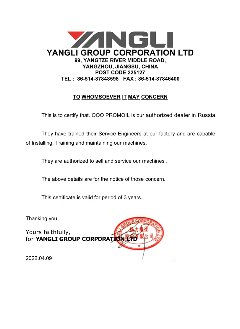 Сертификат YANGLI
